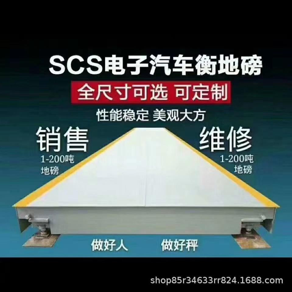 直销常州地磅,全数字防作弊电器全程保护您的权益