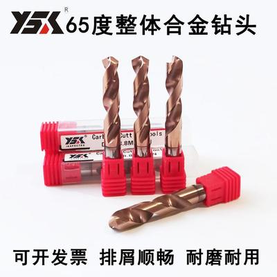 合金钻头钨钢超硬65度加长进口钨钢钻头整体硬质合金加长钻头