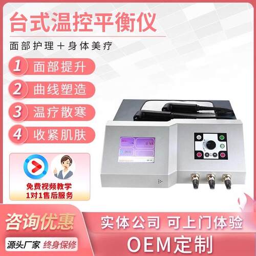 西班牙indiba英迪芭发烧大师温控仪提拉紧致美体精雕塑形