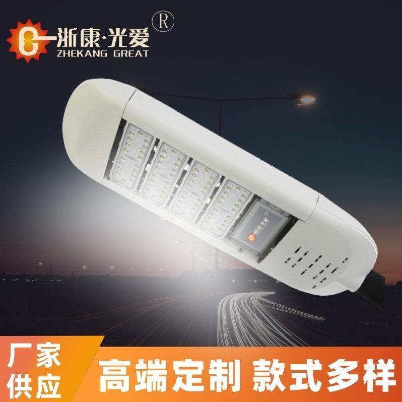 浙康光LED模组路灯头50W80W100W150W200W240W市电路灯