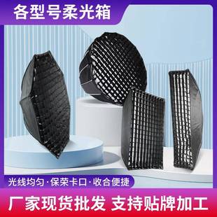 便携式直播抛物线柔光箱深口柔光罩深抛网格罩快装格栅罩