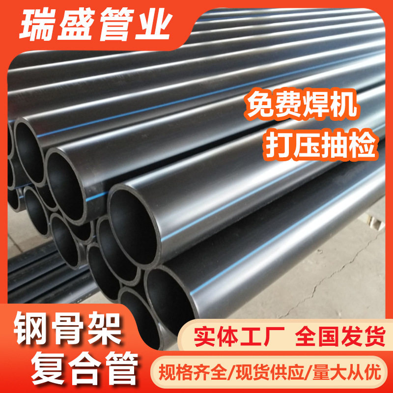 钢骨架聚乙烯复合管厂家供应钢骨架复合给水管钢骨架塑料复合管