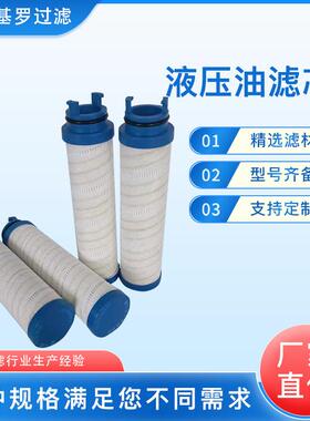 供应液压油滤芯UE219AT08ZUE210AP08Z液压油滤芯