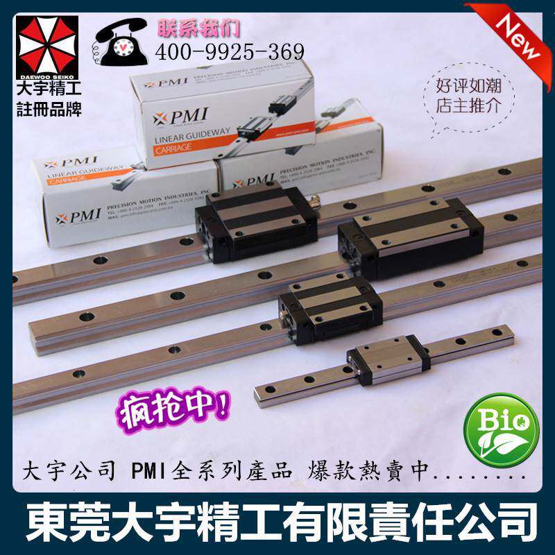 低价供应雕刻机导轨PMI银泰直线滑轨MSB30S方形滑块现货库存