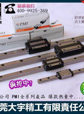 低价供应雕刻机导轨PMI银泰直线滑轨MSB30S方形滑块现货库存