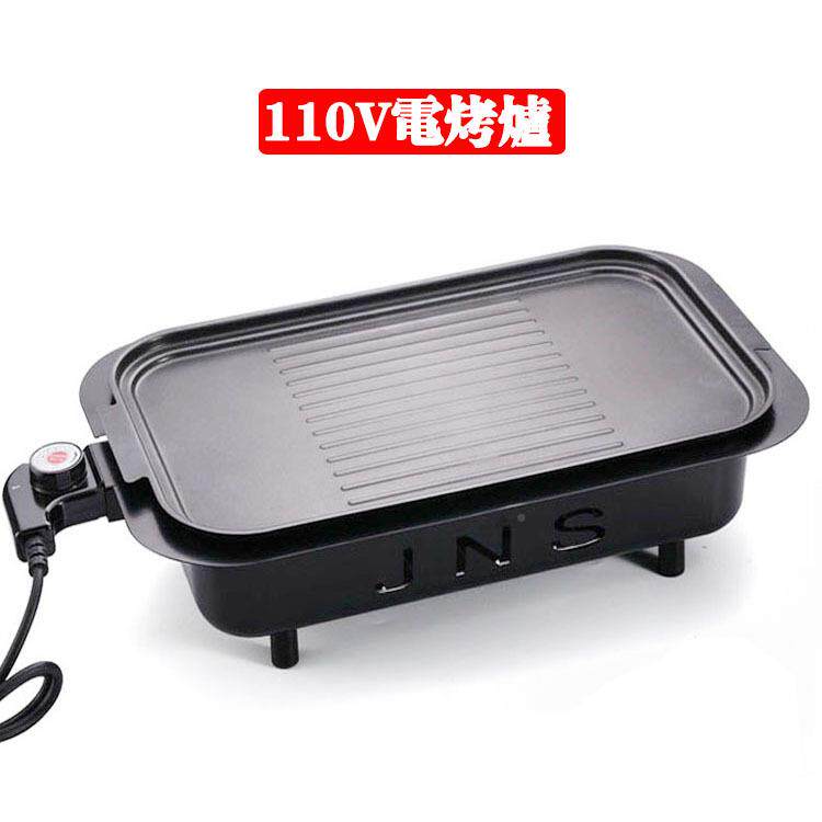 11V家用户外多0功能电烤炉无不粘烟电DK-DKL烤盘烧烤架室烧烤内盘