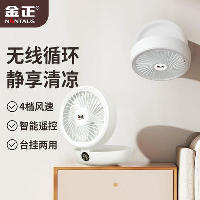 悬4631风浮空办气循扇桌面电风扇宿舍床环头公室充电可摇头壁挂厨