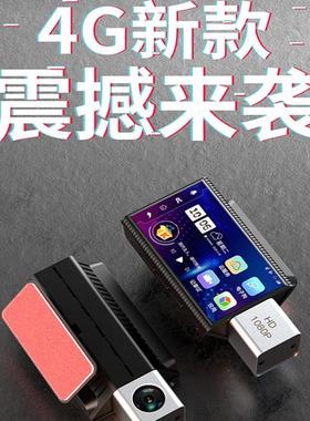 44132G行车仪云电子狗远程倒声控导航双镜头车录影像停记车监控