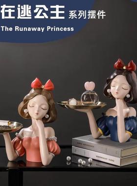 轻奢高档进婚门BXGZ入户玄关客钥托盘收纳匙乔迁新礼物白雪公主厅