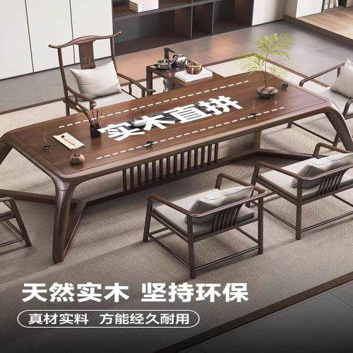 新办中式实木大板茶桌会客OKU整板茶台桌室待泡茶桌公椅接组合