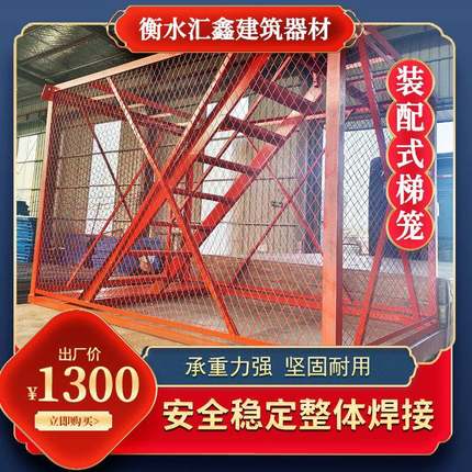 全笼装配式建筑安梯全梯笼安角钢安梯笼模块全化角铁施工SQL梯笼