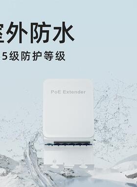 PZX-BT14FOE中继4器分P1OE防水供电器百千兆网络延长器防水延兆长