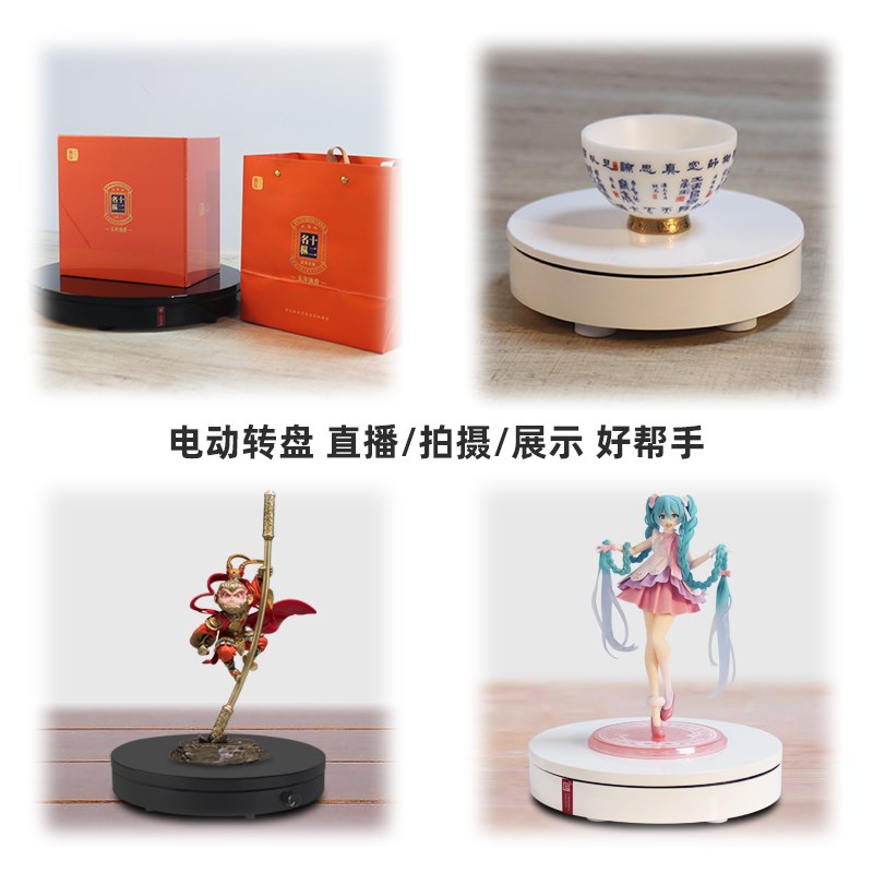手自一体电动转盘遥控p转台直播展示台旋转底座旋钮调速可双向手