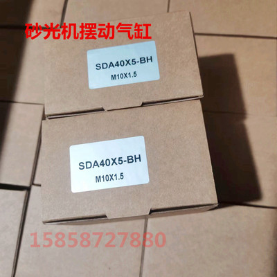 JKD型砂光机摆动气缸SDA40*5-BH SDA50*5-BH /5L0*20-B SDAD50*5-