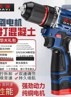 无刷充电钻18417v家用充电电电式多功36v冲击动锂能电池小钢炮