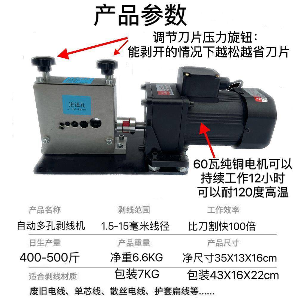 真正调免节剥线795机废旧电线缆剥线电多机孔多刀剥线机6孔5刀剥