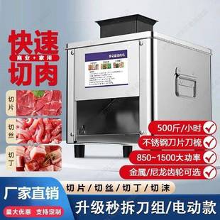 切肉电动商用切全自动多功堂能肉AUF片食切菜片切丝家用小型机熟