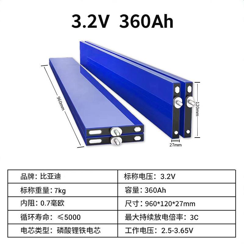 全新亚迪3.2V3轮60a磷酸铁锂159刀片h动比力电池四车光伏储能基站