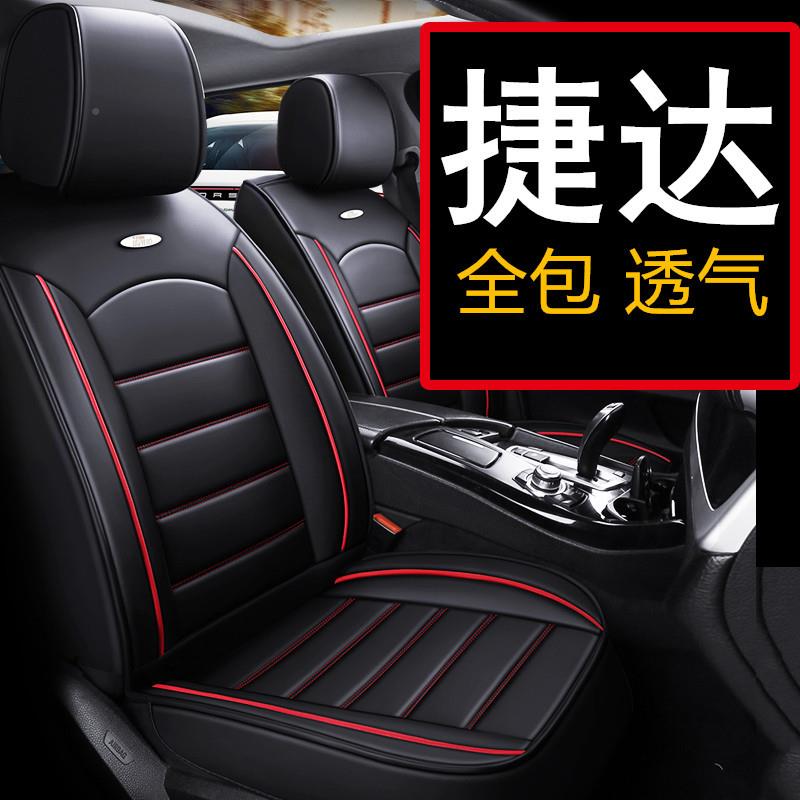 适用大众捷达/VS垫553/VA3/皮VS7汽车座四季坐全包座椅套套座垫20