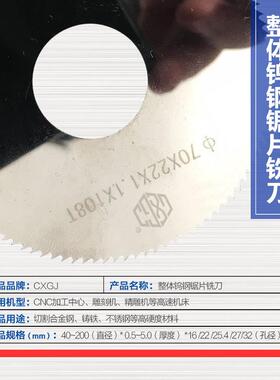 柳整体合金FSX片铣刀片10专切不锈钢硬质合金圆锯发片1251钨锯钢