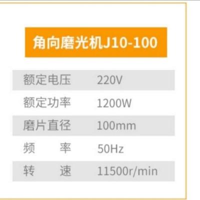 抛佳捷仕角光磨机磨光机机手砂860CYM瓦950瓦1轮200瓦750瓦其它直