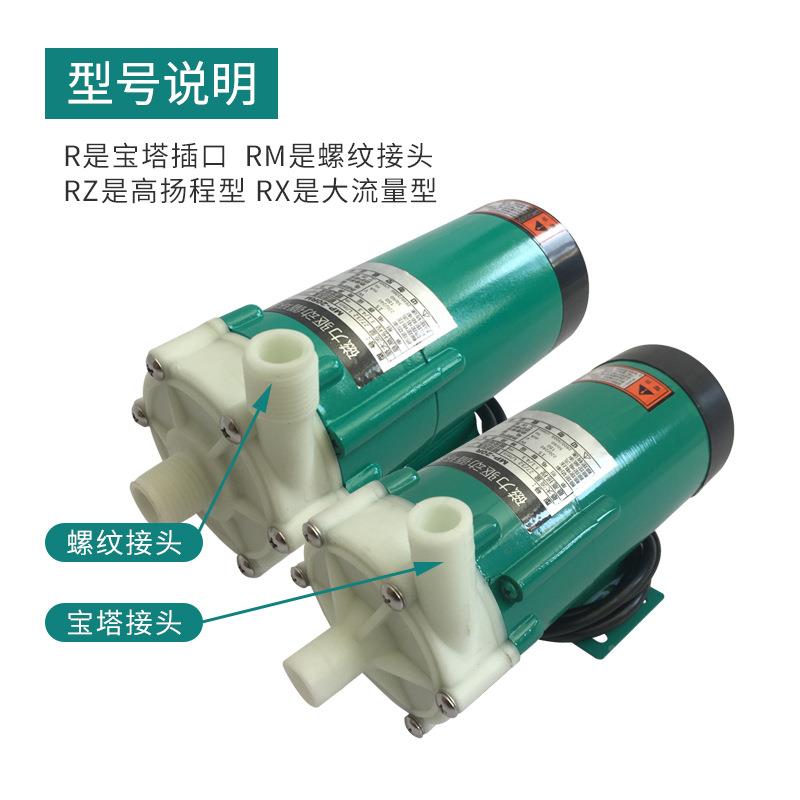 程牌热销款MP-R/R家N/OYQRM微型列工塑料磁力系泵厂直销