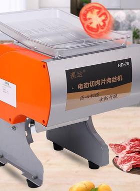 新款肉肉机电动切片肉丝机切肉卤肉丁切PZM小型切丝机厨房切菜机