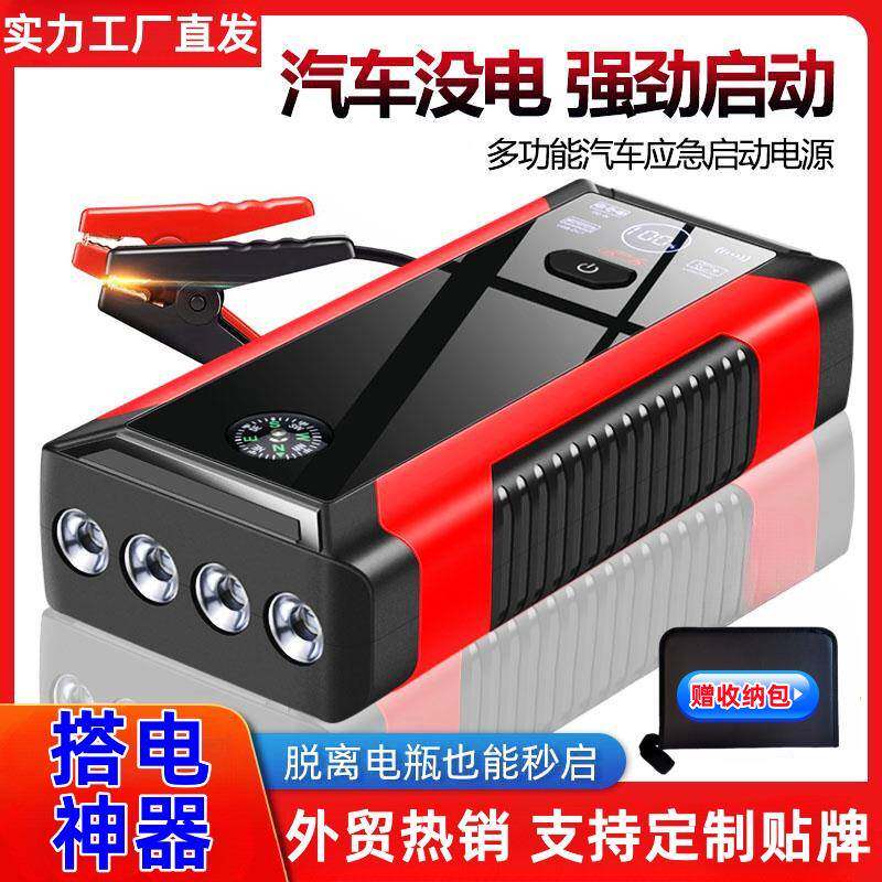 汽车应电急启SPE动电源搭电神器启动器打火亏电强起2v1备用瓶大容