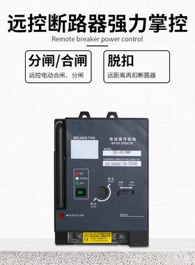 硕瑞塑壳器CD263/100/22断路UVS5/400手动自控制一体电动动操作机