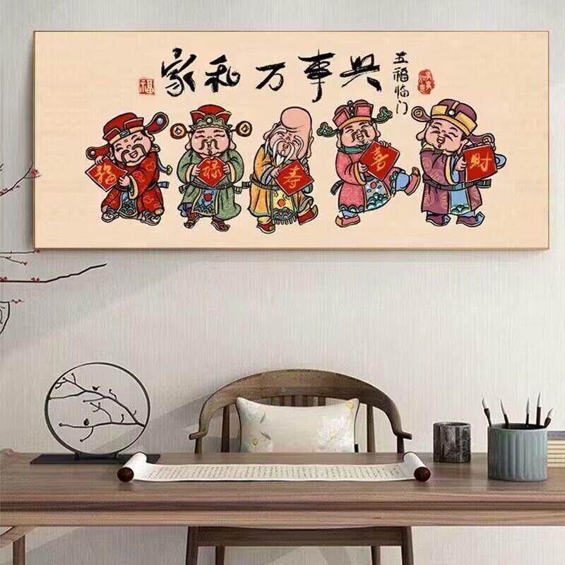 小古绢家和万事兴五福门202现3新款十字DX1413绣客临厅卧室简约代