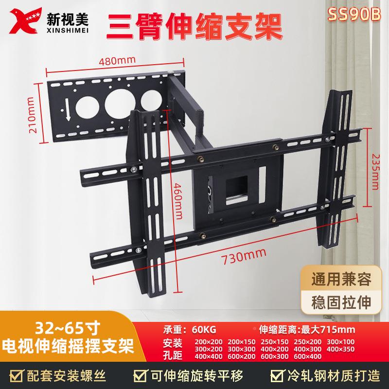厂家货通用32SS90B-现6挂5寸伸缩旋转电视挂双臂摇摆电架视支架墙