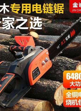 大功率链锯电木锯家用小型手持17473电锯切割机锯手提电锯链伐条