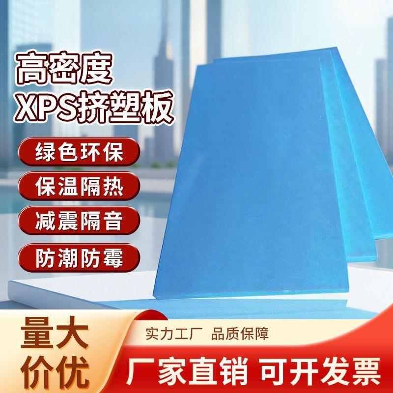 274高密xps挤塑板保温板隔热12345度m阻燃室内外c地墙暖屋顶泡沫