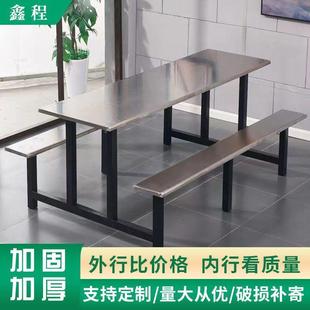 生不锈钢桌学校学员工食堂餐桌椅餐组合IST连体快餐桌链经济供应