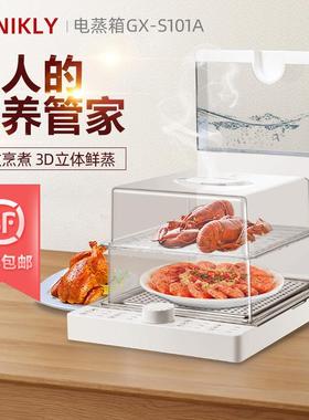 家用电子蒸锅蒸笼透明三折层多层箱蒸72325叠电蒸锅汽可折叠
