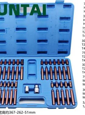 60星批组批件头套MMI装54件汽修套筒批头批组星合工具六套角六花