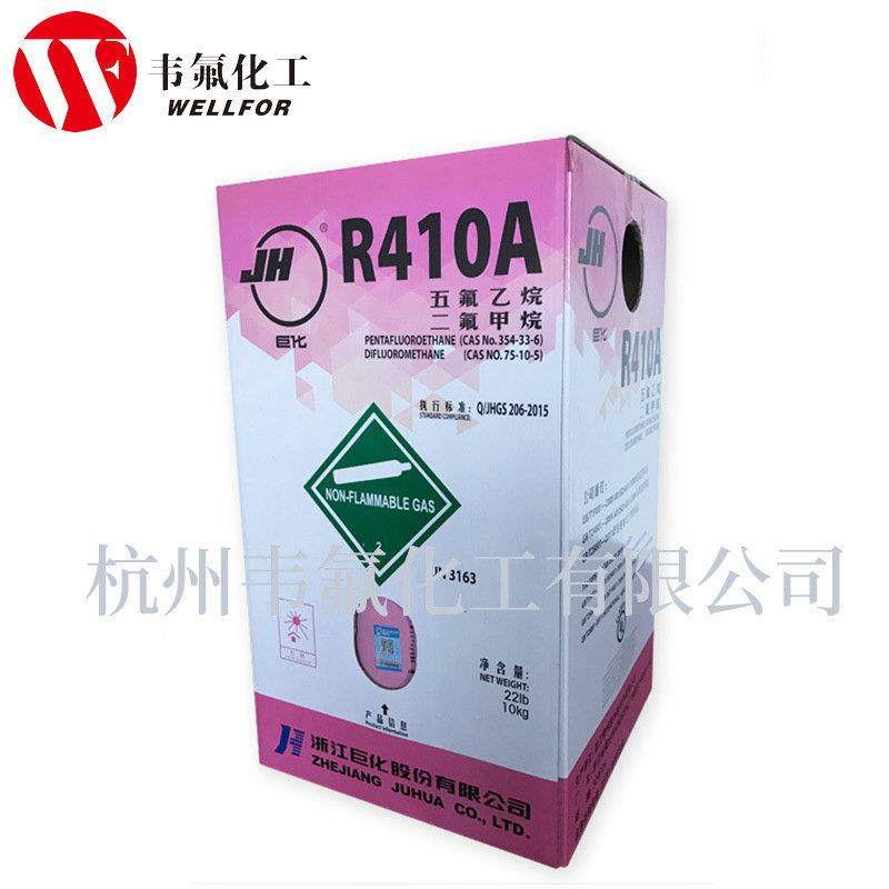 巨冷化原厂制剂制R410a伪R410R410aa雪种冷媒空调冷剂带防标识
