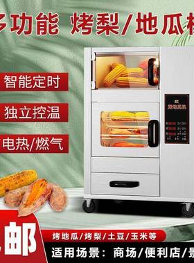 热商大型烤红薯机箱用烤玉米地瓜USX机电街头摆摊旋转烤烤梨机厂