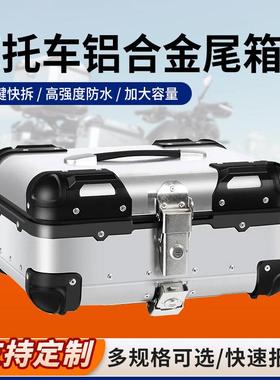 黑22圆角箱摩托车电动车金色铝合尾85716L箱圆角款通用后尾箱