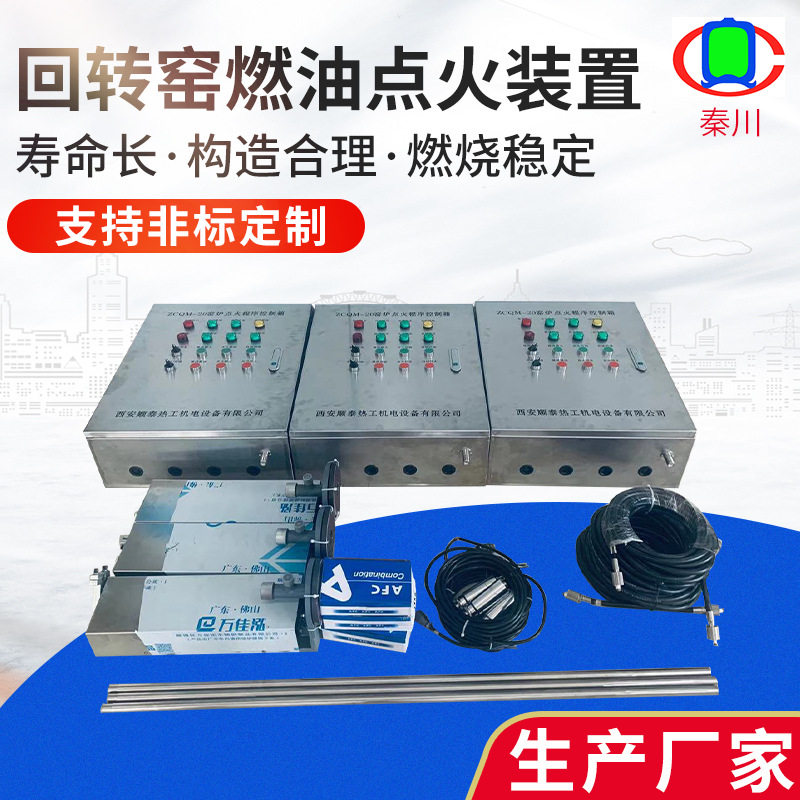 回转窑燃油点火装置点火枪带推进器锅炉窑炉油枪点火烧嘴