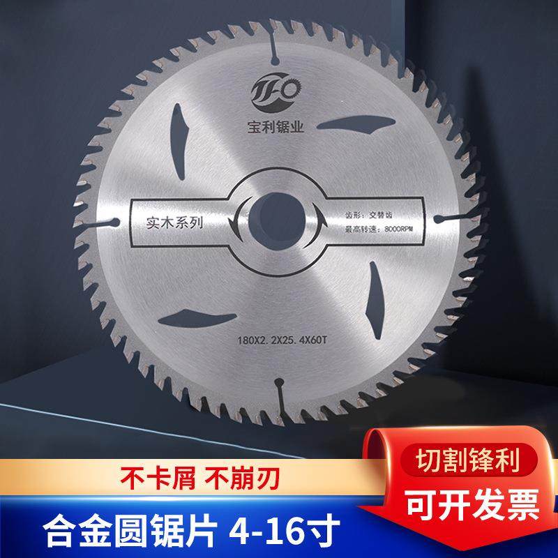 4-16寸圆锯片4*60T木材铝材角磨机切割片装修木工合金锯片,机械设备,其他机械设备,淘宝优惠券,粉丝福利购,淘宝优惠卷