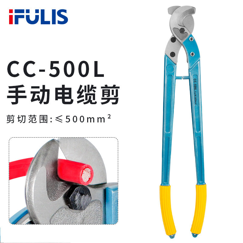 CC-500L长臂电缆剪大力剪铜铝电线电缆剪刀断线切铜铝电缆剪线钳