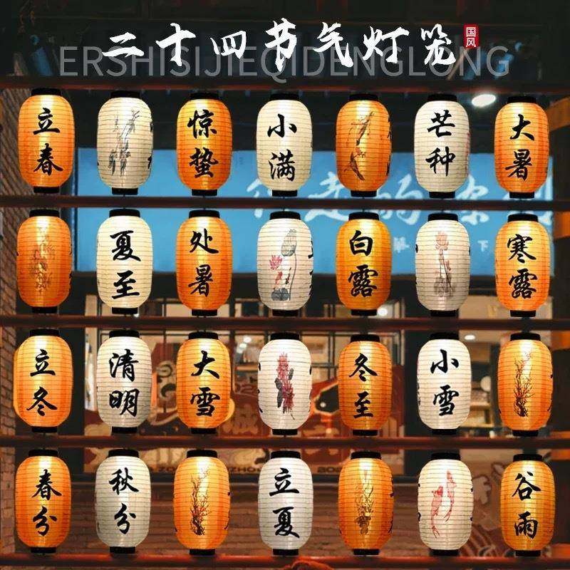 24节气灯笼网红灯笼连串发光装饰灯笼挂饰国风古风灯笼墙户外防水,机械设备,其他机械设备,淘宝优惠券,粉丝福利购,淘宝优惠卷