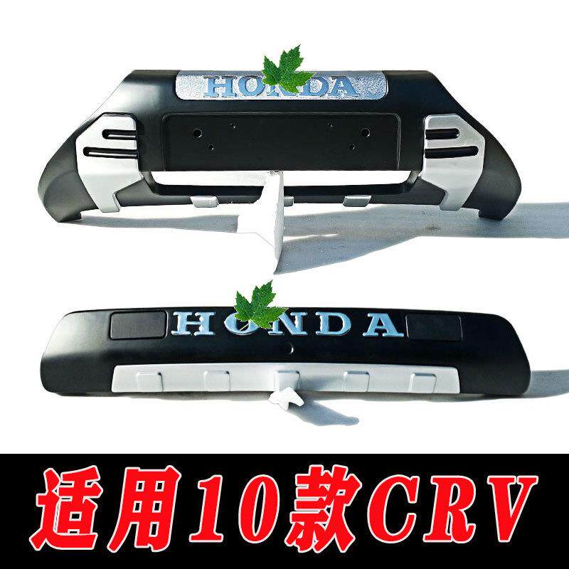 适用于10-11款CRV前后保险杠护杠防护杠CRV改装配件装饰护杠前杠