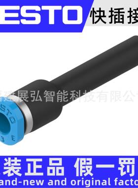 NPQE-D-Q6-S8-P108113186原装FESTONPQE系列快插接头