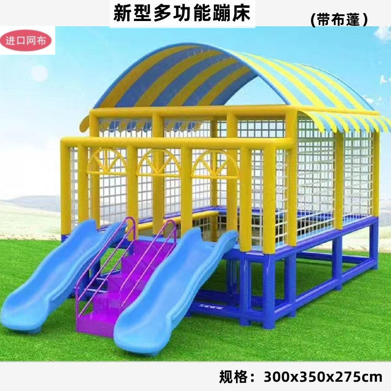 幼儿园大型蹦床滑梯室内外儿童蹦蹦床户外广场成人跳跳床游乐设备