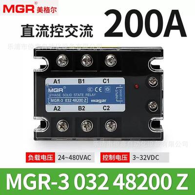 原装MGR美格尔200A三相固态继电器MGR-3A48200Z交流控制交流