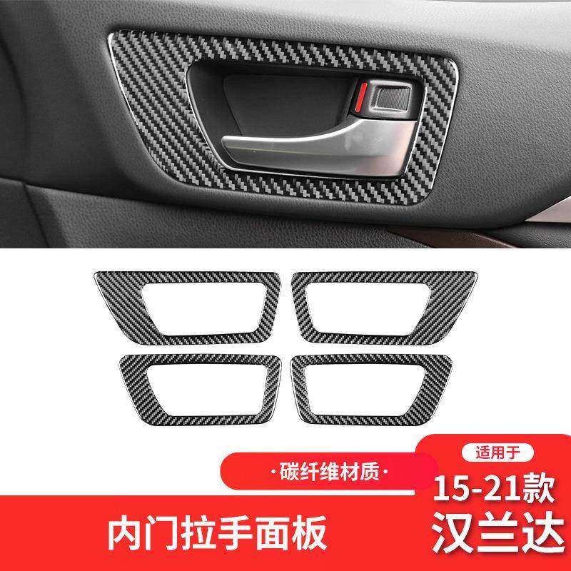 适用于丰田15-21款汉兰达内饰改装件碳纤维车门拉手面板装饰贴,纺织面料/辅料/配套,纺织机械配件,淘宝优惠券,粉丝福利购,淘宝优惠卷