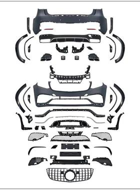 GLS63款包围保险杠适用于奔驰GLS级X166改装2015-2019年GLS套件
