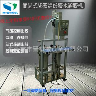 厂价直销简易型AB双组份胶水打胶机大胶量灌胶机点胶机高粘度